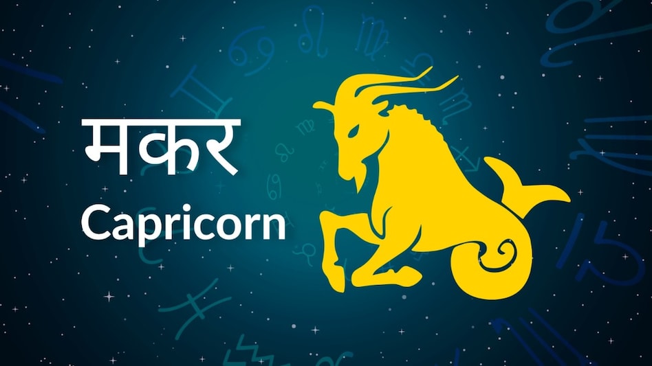 आज 17 मार्च 2025 का मकर राशिफल (Capricorn Horoscope): मकर वालों का  स्वास्थ्य सही रहेगा, उत्साह बनाएं रखें - Capricorn daily horoscope 17 march  2025 aaj ka Makar rashifal in hindi monday tvisa ...